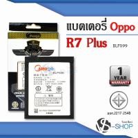 ราคา แบตมือถือ Oppo R7 plus / BLP599 / R7+ / R7 Lite แบตออปโป้ สินค้ามีการรับประกัน (7990055015)