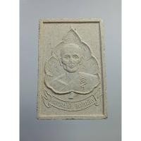 ราคา ผ2229 พระผง หลวงปู่ดี วัดพระรูป จ.สุพรรณบุรี ปี2537 (24713817005)