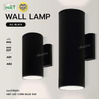 ราคา **แบบกลม** HiET โคมไฟติดผนัง ส่องขึ้น-ลง รุ่น AB1 / AB2 ใช้หลอดไฟ LED ข้าวโพด 10w ขั้ว E27 ทรงกระบอก โคมไฟผนัง โคมไฟ ... (28204579920)