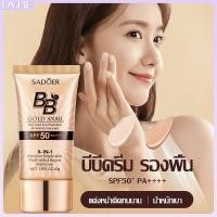 ราคา DYHF Foundation BB Cream Face Sunscreen SPF50+pa+++ คอนซีลเลอร์บีบีครีมในหลอดคอนซีลเลอร์ Liquid Foundation Good Coverage ริ้วรอยสิวจุดด่างดํา-1335+ข้อเสนอพิเศษSurprise (46050807158)