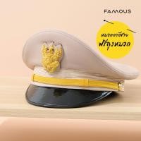 ราคา หมวกข้าราชการ ชุดสีกากีชาย หมวกหม้อตาล หน้าครุฑดิ้นชาย (29114795397)