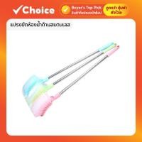 ราคา แปรงขัดห้องน้ำ ด้ามสแตนเลส หัวเรียว 45ซม. แปรงล้างห้องน้ำ ด้ามยาว ที่ขัดห้องน้ำ (27450679642)