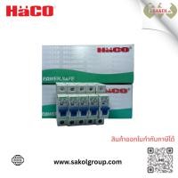 ราคา เบรคเกอร์ Breaker 20A H7-20/1C 1P แบรนด์ HACO (42205402028)
