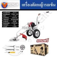 ราคา VERGIN เครื่องตัดหญ้ารถเข็น 2 ล้อ 4 จังหวะ 1.4HP VG-M35 รถเข็นตัดหญ้า 4 Strokeมั่นใจสินค้าการันตีคุณภาพ (27242618336)