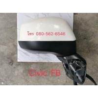 ราคา ของเเท้!! กระจกมองข้าง​ civic​ FB​ กระจกมองข้าง​ civic​ 2013-2018 (10020776552)