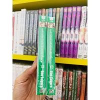 ราคา นิยาย องค์ชายจิตป่วนกับน้องเหมียงยิ้มยาก 13 (23871094545)