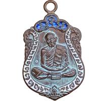 ราคา หลวงปู่ทิม วัดละหารไร่ เหรียญ ลงยา พระเครื่อง พ่อทิม (21356565729)