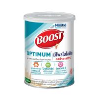 ราคา Boost Optimum บูสท์ ออปติมัม อาหารสำหรับผู้สูงอายุ ขนาด 800 กรัม (28813178095)