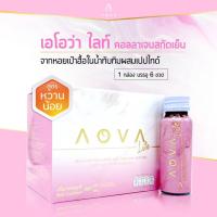 ราคา AOVA Lite คอลลาเจนสกัดเย็นจากหอยเป๋าฮื้อ สูตรหวานน้อย (7893738018)