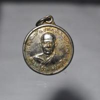 ราคา Q897เหรียญหลวงปู่อ่วม วัดไพรสณฑ์ อ.ปากคาด จ.หนองคาย (45253814892)