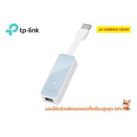 ราคา TP-Link UE200 USB 2.0 to 100Mbps Ethernet Network Adapter USB to Lan (2596147521)