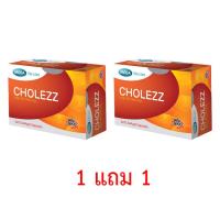 ราคา Mega We Care Cholezz 30 Capsules เมก้า วี แคร์ โคเลซซ์ 30แคปซูล [ซื้อ1 แถม 1] (22922618033)