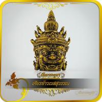 ราคา รูปหล่อลอยองค์ (องค์เล็ก) เศียรท้าวเวสสุวรรณ ทองเหลือง ขนาดฐาน 1.8x1.8 สูง 3.5 cm. (29812184777)