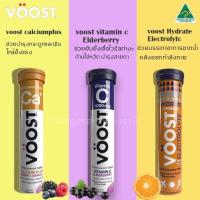 ราคา VOOST เม็ดฟู่จากเยอรมัน วิตามินรวม ของแท้ส่งตรงจากออสเตรเลีย (19175926921)
