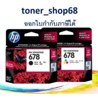 ราคา HP 678 BK+CO ตลับหมึกอิงค์เจ็ท สีดำ+สี แพคคู่ ของแท้ (9754696869)