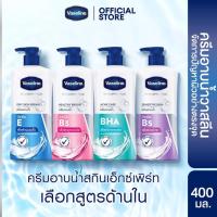ราคา วาสลีน เฮลธี้ พลัส ครีมอาบน้ำ ปั๊มคู่ 400 มล.(x2) Vaseline Healthy Plus Twin pack (x2) (11516648270)