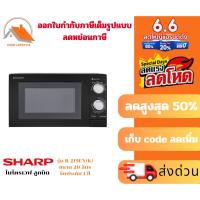 ราคา Sharp เตาอบไมโครเวฟ รุ่น R-219EX(K) สีดำ ความจุ 20 ลิตร (16662159961)