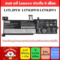 ราคา แบตเตอรี่ L17L2PF0 ของแท้ ( IdeaPad 330-15ARR 330G-15ARR L17M2PF0 L17M2PF1) Lenovo Battery Notebook (27731709722)