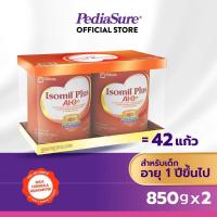 ราคา [ขายดี] Isomil Plus ไอโซมิล พลัส เอไอ คิว พลัส 850 กรัม 2 กระป๋อง Isomil Plus AI Q Plus 850g x 2 นมผงสูตรพิเศษ (15485946016)