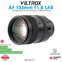 ราคา Viltrox AF 135mm F1.8 LAB เลนส์ Full-Frame for Sony E-Mount / Nikon Z-Mount หน้าชัด-หลังเบลอ (40810466557)