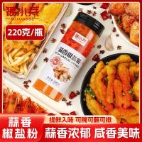 ราคา อาหารว่าง ฟู่เซียวปิง กระเทียมพริกไทยเกลือครัวเรือนบรรจุขวดบาร์บีคิวทอดสปริงเกลอร์ซี่โครงหมูขนมผิวกุ้งปรุงรสผงแผงลอย008 เฟ0 (28430527422)