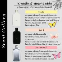 ราคา 【น้ำหอมแบ่งขาย】แท้ 100%CK One & CK be & One Essence EDT 2ml/5ml/10ml น้ําหอม unisex น้ำหอมแบบพกพา (54654187102)