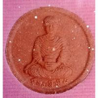 ราคา พระผงสีวลี เนื้อผงผสมดินศักดิ์สิทธิ์ 4 สังเวชนียสถาน ประเทศอินเดีย วัดไทยเชตวัน เมืองสาวัตถี ประเทศอินเดีย (12842592798)