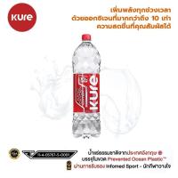 ราคา Kure Oxygen Water ขนาด 1,500 มล. น้ำแร่ธรรมชาติบริสุทธิ์จากประเทศอังกฤษ เสริมนาโนออกซิเจน 10 เท่า (44753251786)