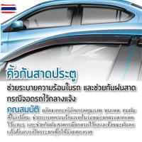 ราคา คิ้วกันสาดประตู HONDA HR-V HRV 2022 up สีดำ 4 ประตู 4ชิ้น HRV คิ้วกันฝน คิ้วังแดด ของแต่ง ประดัยนต์ ชุดแต่ง ชุดตกแต่งรถ (46950249405)