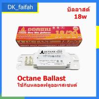 ราคา บัลลาสต์ หลอดฟลูออเรสเซนต์ 18W (7858154258)