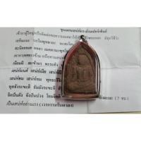 ราคา ขุนแผนเสน่ห์แรงล้านเปอร์เซ็นต์ รุ่นแรก เข้าหาผู้ใหญ่ได้รับความเมตตา เป็นเสน่ห์อย่างแรง พระอาจารย์โอ พุทโธรักษา.เพชรบูรณ์ (15159537021)