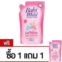 ราคา Babi Mild เบบี้มายด์ น้ำยาปรับผ้านุ่ม PINK FLORAL ขนาด 600 มล. ซื้อ1แถม 1 (571365814)