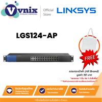 ราคา LINKSYS สวิตซ์ รุ่น LGS124 อุปกรณ์ Unmanaged GIGABIT SWITCH 24-port (LGS124-AP) (12015373643)