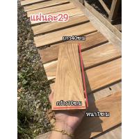 ราคา ไม้สักแผ่น กว้าง10ซ.ม หนา1ซ.ม ยาว30-60ซ.ม (28941825618)