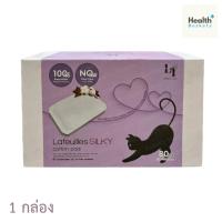 ราคา Lafeuilles SILKY cotton pad ( สีม่วง) สำลีแผ่น ( 1 กล่อง 80 แผ่น ) (40302956792)