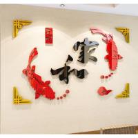 ราคา ของตกแต่ผนังบ้าน เพิ่มความสวยงาม อะคริลิคปลาคราฟ อักษรจีนเสริมสิริมงคล ของตกแต่งผนังDIY. 3D. อะคริลิกตกแต่งผนัง (5351680898)