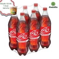 ราคา โค้ก เครื่องดื่มน้ำอัดลม 1.6 ลิตร. แพ็คละ 6 ชิ้น. ฟรี บานาน่า แฟมิลี่ กล้วยเส้น 100 กรัม 1 กระปุก รสสาหร่าย (1676406629)