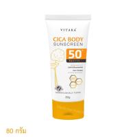ราคา Vitara Cica Body Sunscreen SPF50+ Pa++++ 80g ครีมกันแดดสำหรับผิวกาย (27489671442)