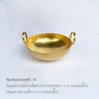 ราคา เบอร์ 14 กระทะทองเหลืองแท้ เส้นผ่าศูนย์กลาง 11.5 นิ้ว ลึก 4.5 นิ้ว เหมาะสำหรับประกอบอาหาร ขนมไทย ตุ๋น ต้ม (6257079681)