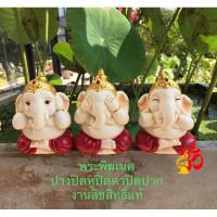 ราคา พระพิฆเนศ พิฆเนศ ปางสติปัญญา ปิดหูปิดตาปิดปาก พิฆเนศนำโชค 7 สีประจำวันเกิด (3031614695)