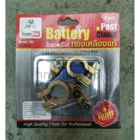 ราคา Eagle one ขั่วแบตเตอรีรถยนต์ ทองเหลืองแท้ 100% (3579110283)