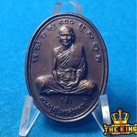 ราคา เหรียญหลวงพ่อดี วัดพระรูป จ.สุพรรณบุรี รุ่นที่ระลึกฉลอง อายุครบ๘๐ปี ปี2534 (52501759478)