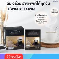 ราคา งาดำชงกิฟฟารีน สมาร์ทติ เซซามิ เครื่องดื่มธัญญาหารสำเร็จรูปสูตรงาดำ ผสมข้าวกล้องหอมนิลงอก ชนิดผง (25360955040)