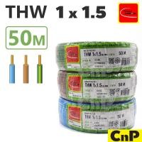 ราคา THAI UNION สายไฟ สายเดี่ยว สายแข็ง ทองแดง ไทย ยูเนี่ยน THW 1 x 1.5 mm² (50 ม.) มี 3 สี (43304509040)