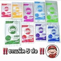 ราคา ‼️ยกแพ็ค 5 ห่อ‼️ถุงตราตี๋เล็ก ถุงร้อนPP ใส ถุงแกงร้อน ถุงพลาสติกPPใสเกรด A ขนาด 500 กรัม - 1 กิโลกรัม คุณภาพดีสุดคุ้ม (56751437019)