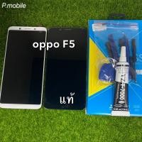 ราคา จอชุดOPPO F5แท้โรงงานดำ/ขาว/ไขควง,กาว,ฟิล์ม (7258944971)