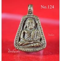 ราคา No124.เหรียญจอบเล็ก หลวงพ่อเงิน วัดบางคลาน จังหวัดพิจิตร รุ่นพิเศษ เนื้อทองเหลือง จ.พิจิตร (13808531537)