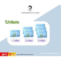 ราคา <<ลดกรดเม็ดฟ้า The Na Proterest Mucosave>>ลดอาการท้องอืด ท้องเฟ้อ แสบร้อนกลางอก ช่วยให้ขับถ่ายนิ่ม (26169431985)
