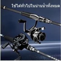 ราคา คันเบ็ดตกปลาพร้อมรอก เบ็ดตกปลา1.8m รอกโลหะ เบ็ดตกปลาคบ1ชุด รอกตกปลา (29812431448)