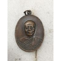 ราคา เหรียญหลวงพ่อฑูรย์ วัดโพธินิมิตร รุ่น 2 ปี 18 no.2929 (42467920542)